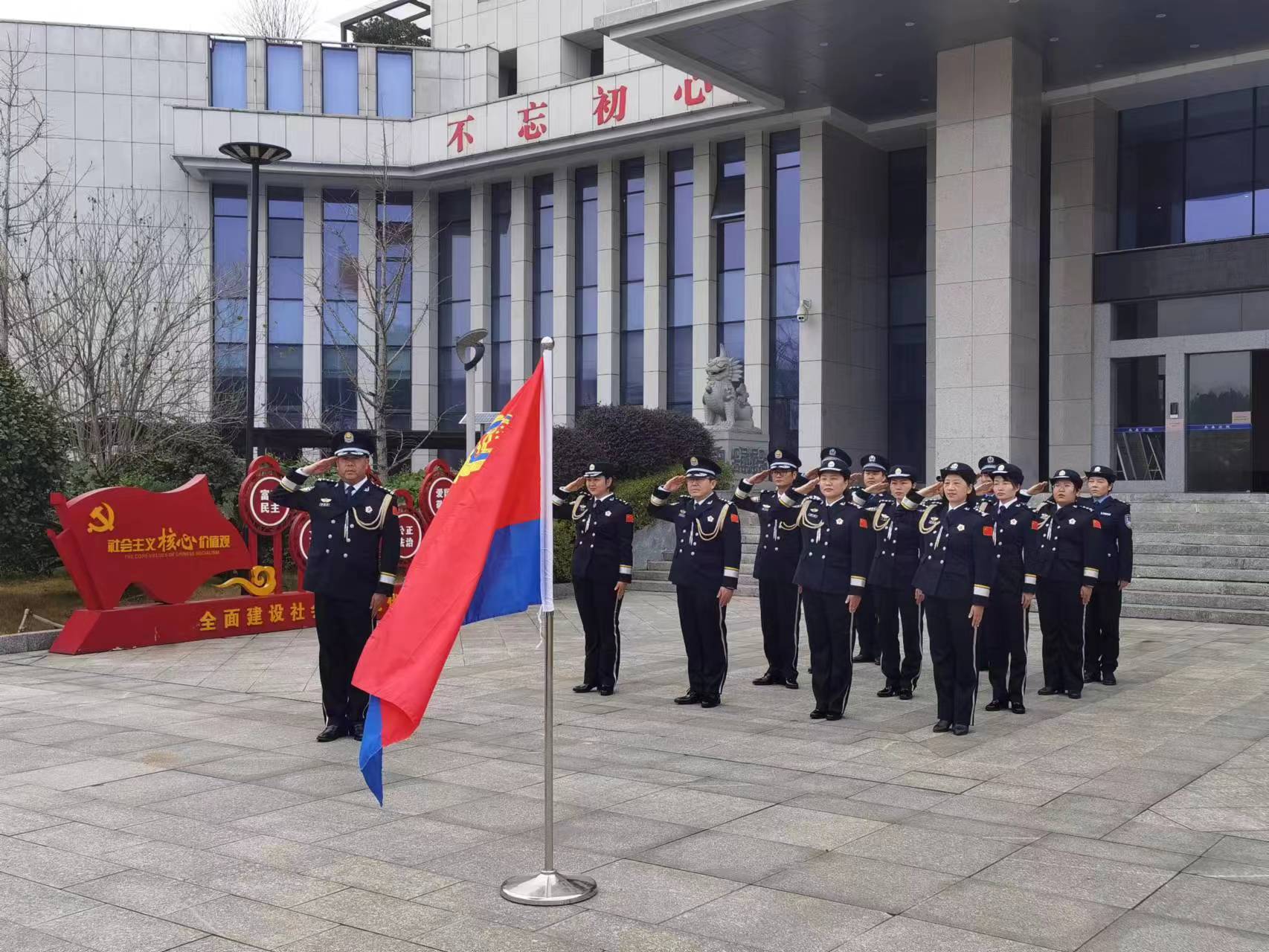 南岳区人民检察院：庆祝第四个中国人民警察节