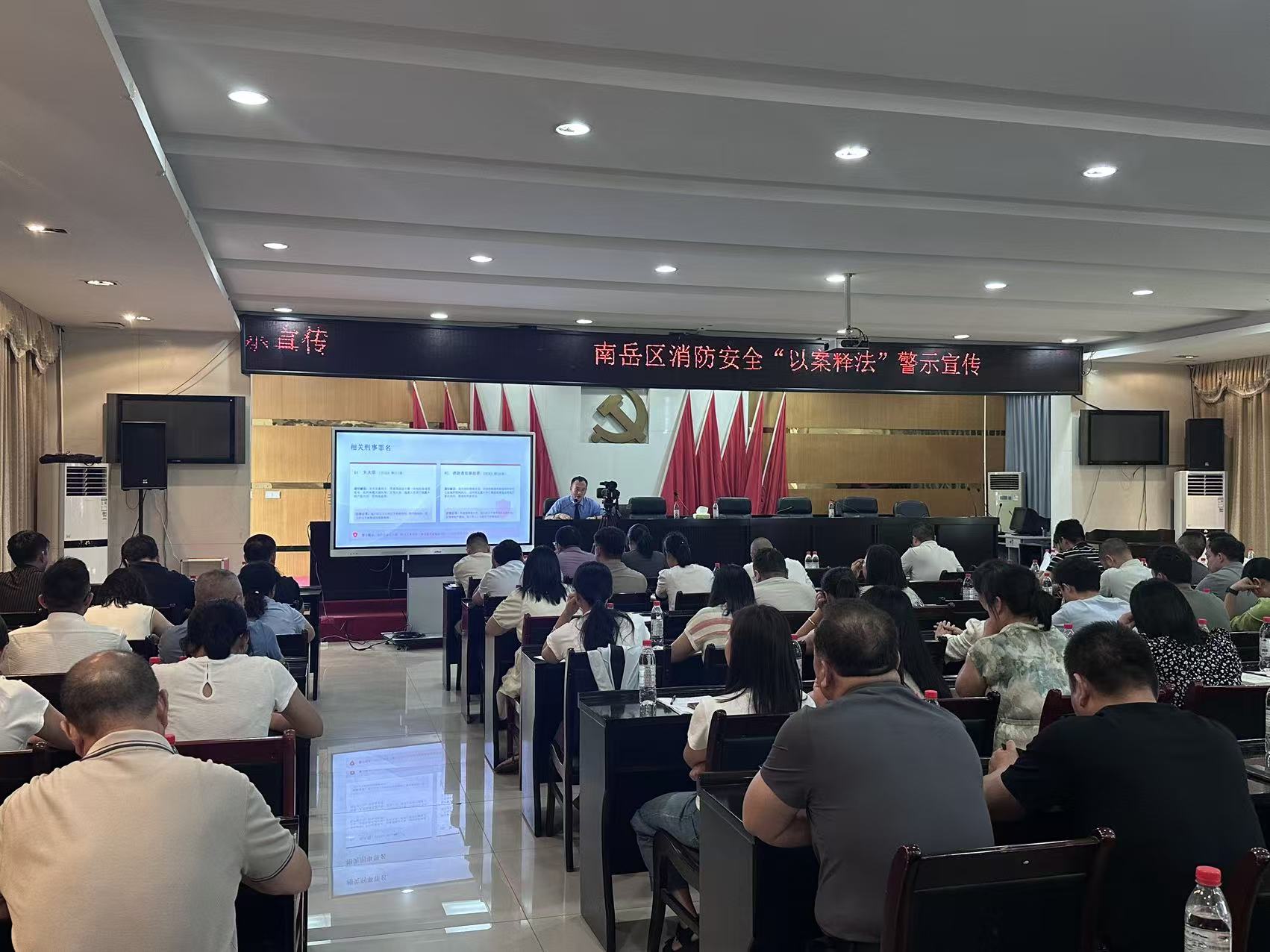 2026年6月23日南岳区检察院干警参加南岳区消防安全“以案释法”警示宣传活动