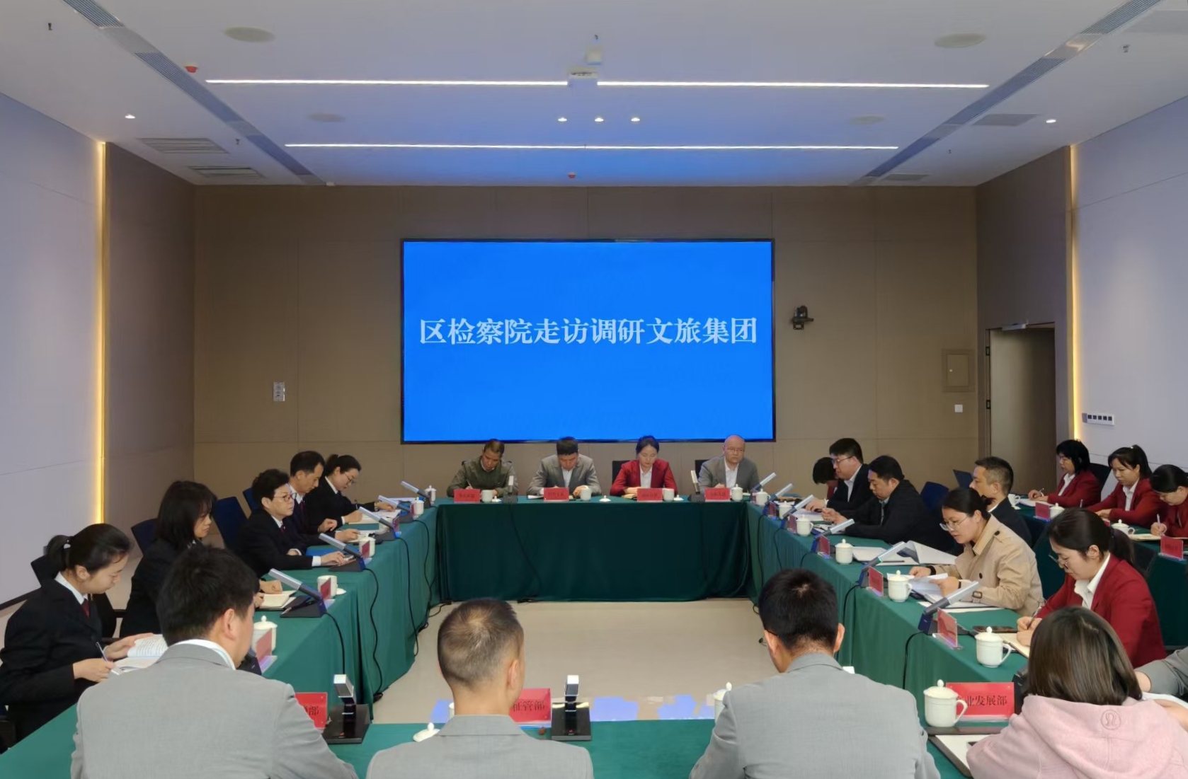2026年4月15日，衡阳市南岳区人民检察院党组书记、检察长凌立新带队走访调研湖南南岳文化旅游集团有限公司